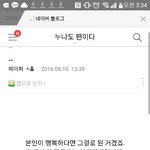 [블락비] 미친 누나도팬이다 페이퍼님 <b>블로그</b>닫음