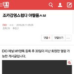 [EXO] 시1발 영자 개새<b>키야</b>