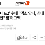 [EXO] <b>탱</b>9야 보고있니? 백현이 <b>눈</b> 높아져야돼