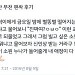[NCT] 해찬이의 <b>소원</b>