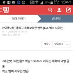 [EXO] 밴쯔가 <b>시청자들</b> 시우민 욕하게 함