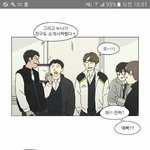 [세븐틴] ㅋㅋㅋㅋㅋㅋ<b>웹툰</b>보는데ㅋㅋㅋ
