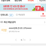 [인피니트] 잉톡 3900 <b>이당</b>
