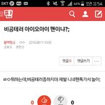 [아이오아이] 야;;우리ㅂㄹㅍㅋ한테 머리채<b>잡힘</b>ㅋㅋㅋㅋㅋㅋ