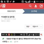 [EXO] 너네 이거 봄? 아프리카에서 시우민 언급함