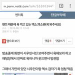 [EXO] 신발 늅년들아 ㅇㅌㅌ에서 단독<b>행동</b>하지 말라고ㅅㅂ