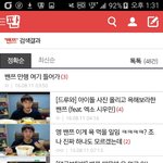 [EXO] 야 늅년들이 이것도 <b>글</b><b>삭</b>해라ㅅㅂ