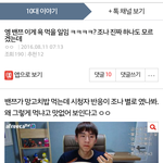 [EXO] 시1발 단독<b>행동</b>하니깐 이딴글 쳐올라왔잖아