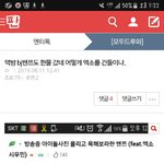 [EXO] 야 이거링크줄게 댓삭하라고좀해줘제발