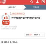 [댓글부탁해] 톡선에 프사<b>캡쳐</b>하는애들