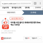 [EXO] ㅅㅂ아 단독<b>행동</b>하지말고 글삭제하라고