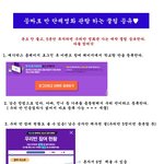 우리반 단체 영화관람 <b>꼼수</b> 발견 ㅋㅋㅋㅋㅋ