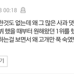[방탄소년단] 우리 해명글댓글보다가