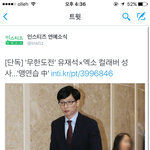 [EXO] <b>무도</b> 엑소 연습중이래