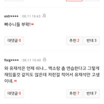 [EXO] 얘들아 네이1트메인에도 기사뜸 <b>악플</b>이 베플되겠다ㅠㅠㅠ