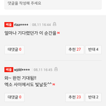 [EXO] <b>베플</b>에 추천 ㄱㄱ반대많으면 <b>베</b><b>플</b>내려감ㅠㅠㅠㅠ