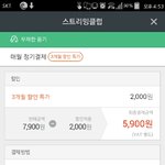 [인피니트] 스밍권 질문!