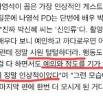 인성 털린 박신혜