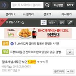 [EXO] 캡쳐퍼옴 그냥 이렇게 올라왔대