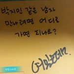 [방탄소년단] 박지민같은 남자만나려면?(<b>포스트잇</b>)