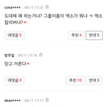 [EXO] 기사가 <b>상위</b>랭킹으로 올라오면서 안티들 조카몰려옴