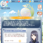 오늘 니키 아늑한 밤빛 <b>미션</b>