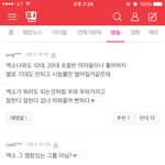 [EXO] 와 진짜 얘 뭐냐
