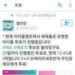 [VIXX] 아ㅇ돌ㅊ프 <b>체육</b>돌 레오