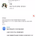 [EXO] <b>글</b>쓴아 욕캡쳐 얼른모자이크해 나방금 <b>글</b><b>삭</b>됨
