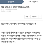 [EXO] 밴11쯔 해명글 <b>좌표</b> 공지눌러줘
