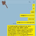 인증有)연예인이랑 사귄다고 창녀라는 친구ㅋㅋㅋㅋㅋㅋㅋㅋㅋㅋㅋㅋ