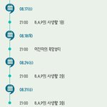 [BAP] 담주 수요일부터 해요<b>tv</b> 한다