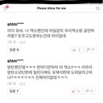 [EXO] 와...<b>이중</b>성 쩔고요
