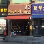 [EXO] 세훈 <b>명품시계</b> TOPS 목격담