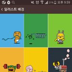 미친 카톡 일러스트 배경 업데이트 됨!