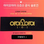 [인피니트] 공식슬로건..