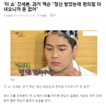[댓글부탁해] <b>급식들</b>아 아이돌이 돈 잘벌고 다니는거 같애?.jpg