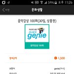 [인피니트] 혹시 이걸로 스밍<b>돌리</b>ㄹ수있나