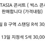 [EXO] 야 뷕스 뭔데 스탠딩값이 삼마넌임?