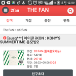 [아이콘] 썸타 없는사람???