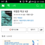 [드루와] <b>인소</b> 위험한학교