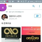 인피니트 팬들이 아이오아이 슬로건을 <b>표절</b>이라고 하기 어려운 이유...