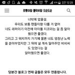 [블락비] 얘들아 만당우 작가님 아니..