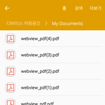 [EXO] 웅 폰으로 피디엪 따는곤 처음<b>이당</b>