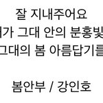 [블락비] 잘 <b>지내</b>주어요