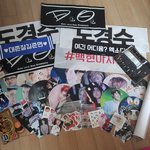 [EXO] 29일 하루<b>종일</b> 나눔 이만큼 받음