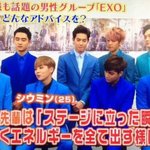 [EXO] 이거 <b>덩치</b>차이 개오지네