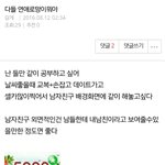 [드루월] 다들 연애로망이머야 (드루오면 이성<b>친구</b><b>생김</b>)