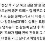 [여자친구] 여친들도 아직 <b>정산</b> 못받았나봄ㅠ