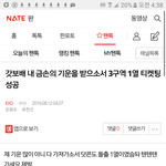 [EXO] 나 혹시 성지글?